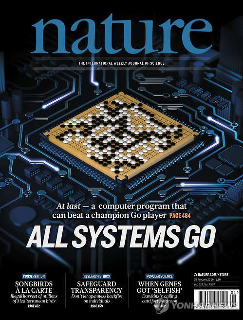 (사진=연합) 네이처 1월 28일자 표지 그림-네이처 제공-